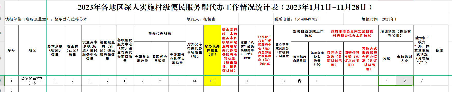 微信图片_20231220105643.png