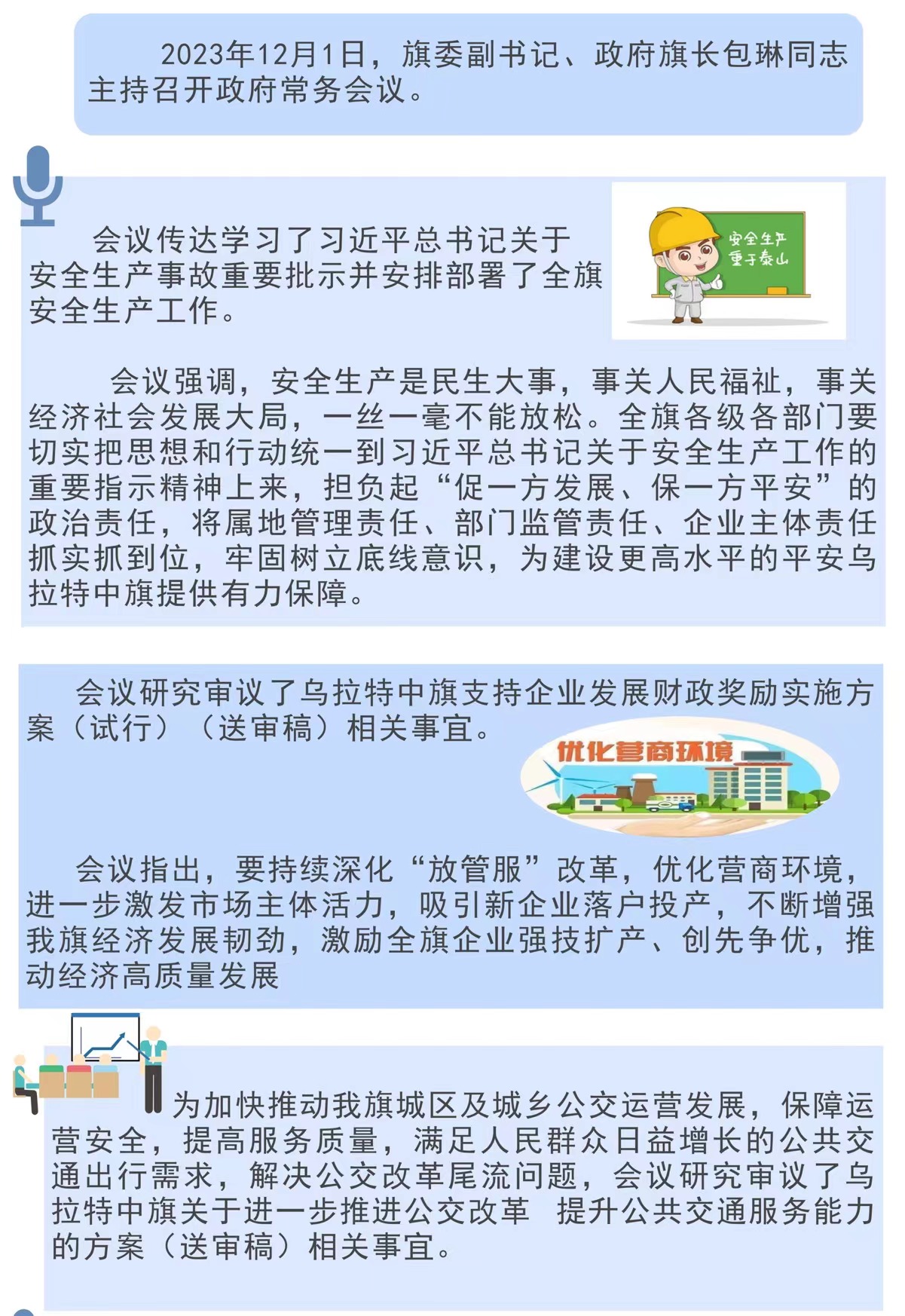 微信图片_20231222094022.jpg