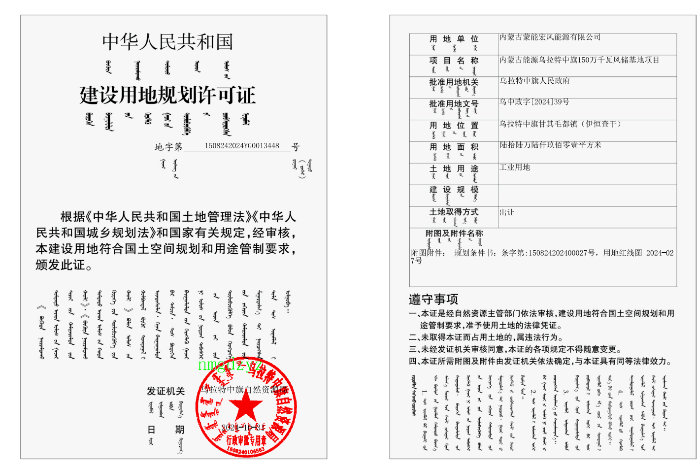 150万千瓦.png