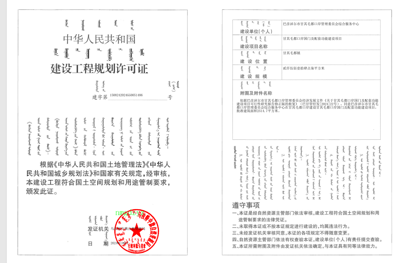 国门工程.png