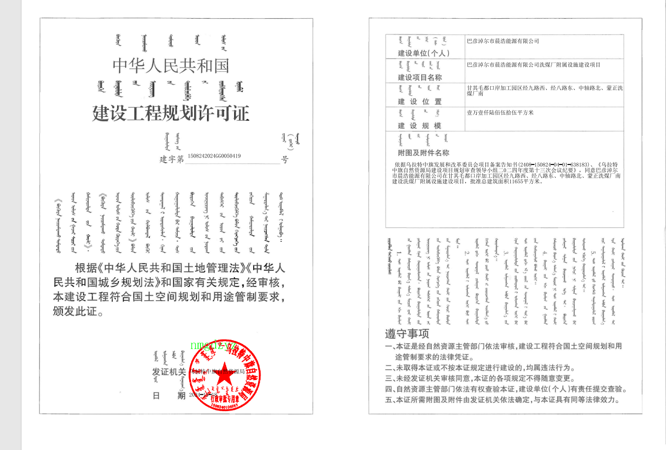晨浩工程证.png
