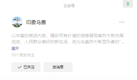 乌盖苏木公众号.png